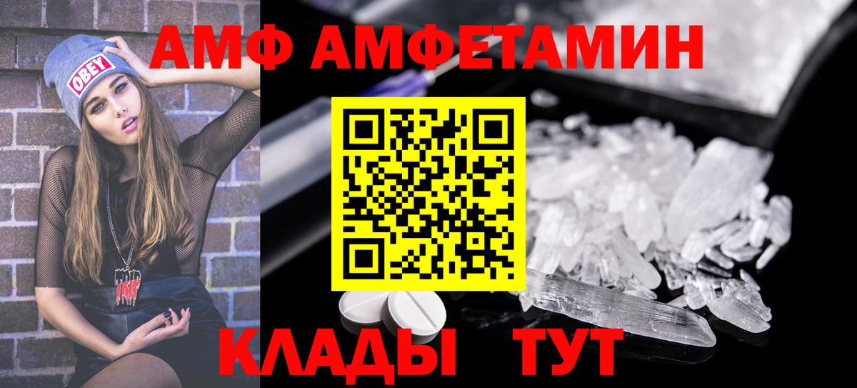 Amphetamine Розовый Нижнекамск