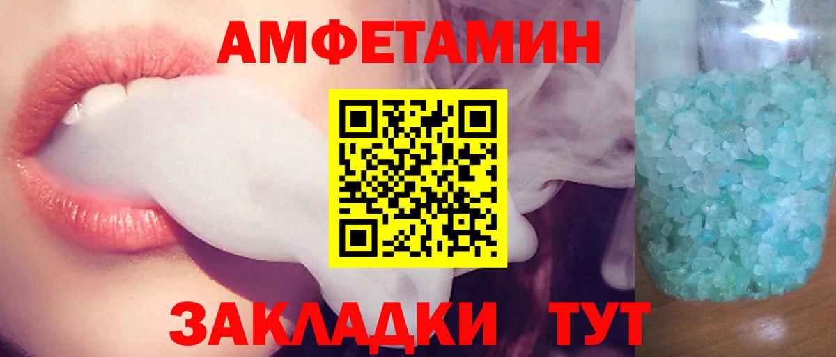 Нижнекамск  АМФЕТАМИН 97%  Вход с VPN 