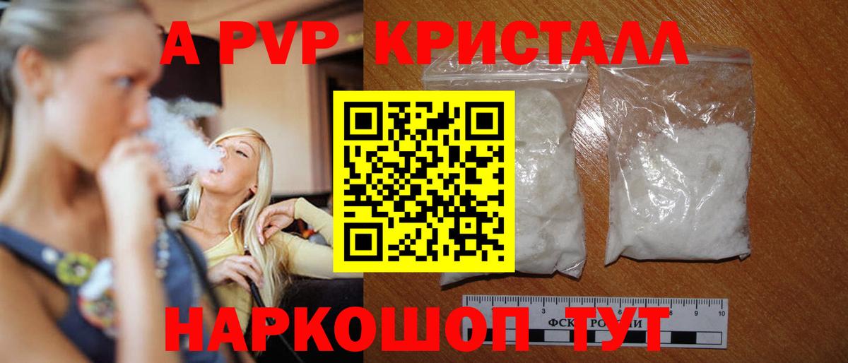 A-PVP мука Нижнекамск