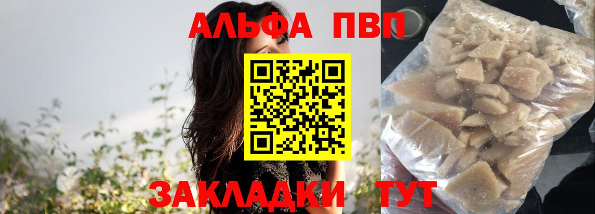 Alpha-PVP  купить  сайты  Вход с VPN  APVP кристаллы  Alpha-PVP СК КРИС  Нижнекамск  A-PVP СК КРИС 