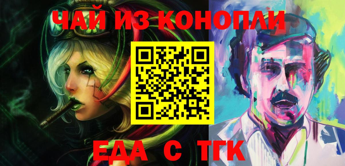 Нижнекамск  Canna-Cookies марихуана  Вход с VPN 