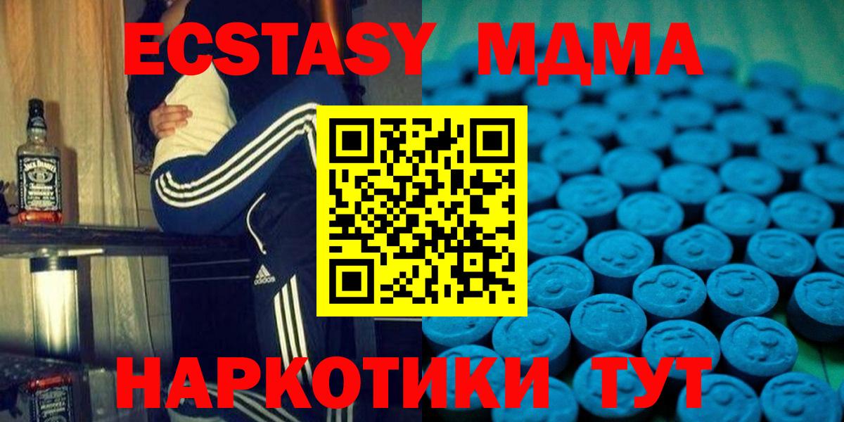 shop наркотические препараты  Ecstasy Cube  Ecstasy диски  Вход с VPN  Нижнекамск 