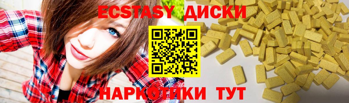 ЭКСТАЗИ таблы Нижнекамск