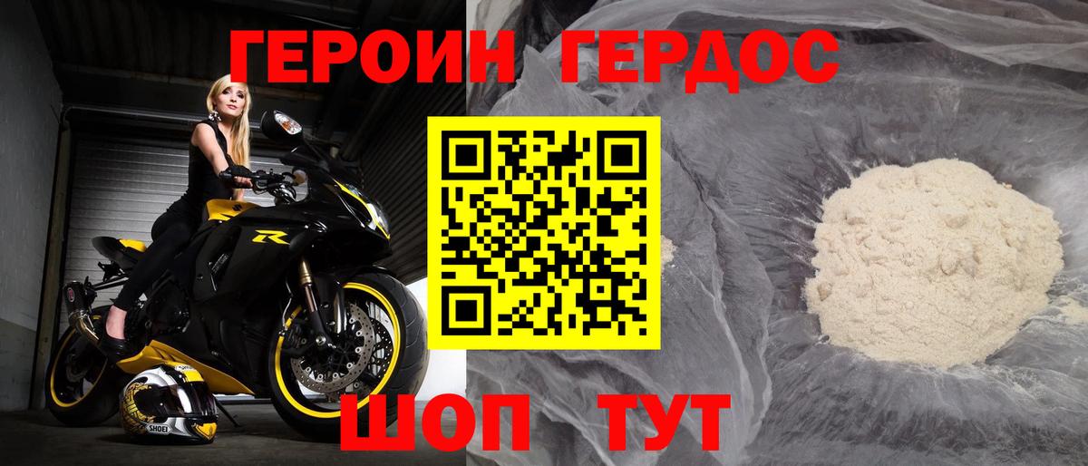 Героин  ГЕРОИН афганец  Вход с VPN  Нижнекамск 