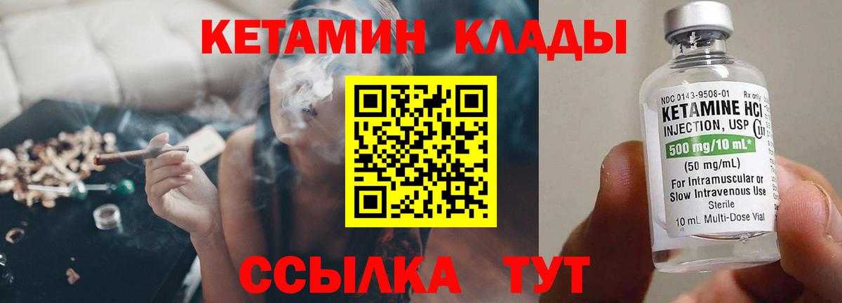 Нижнекамск  Кетамин ketamine  Вход с VPN  Кетамин ketamine 