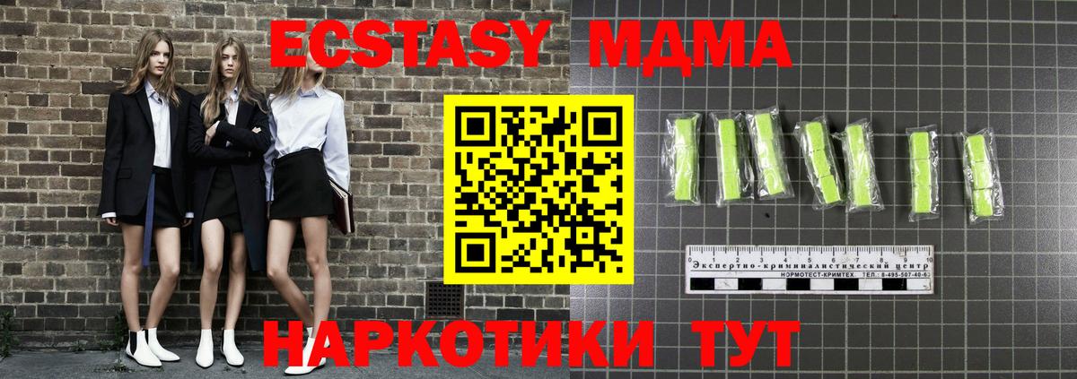 MDMA Molly  Вход с VPN  Нижнекамск  МДМА кристаллы 