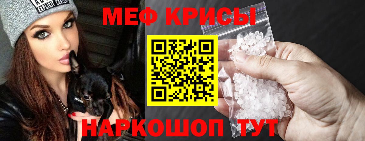 МЕФ мука Нижнекамск