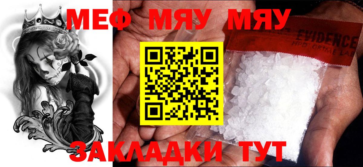 Мефедрон мука  Меф  Нижнекамск  Вход с VPN 