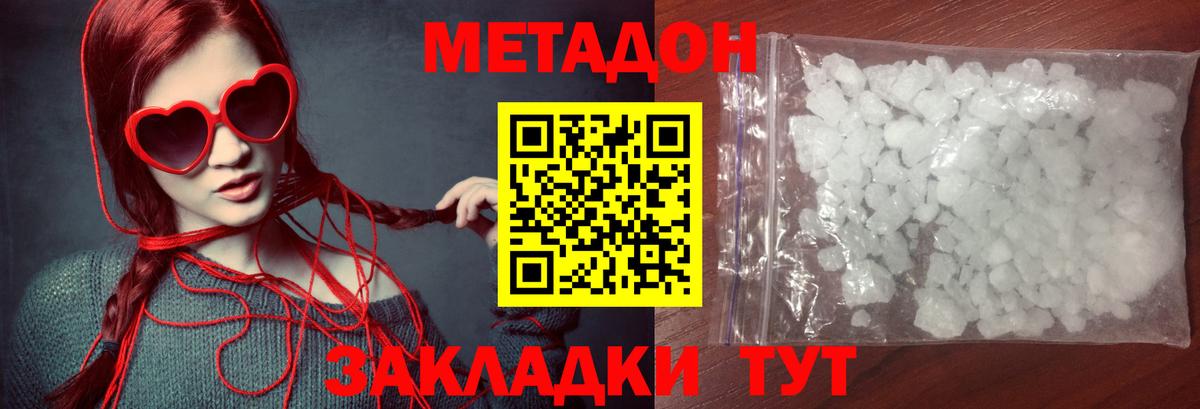 Нижнекамск  это формула  Вход с VPN  Метадон methadone 