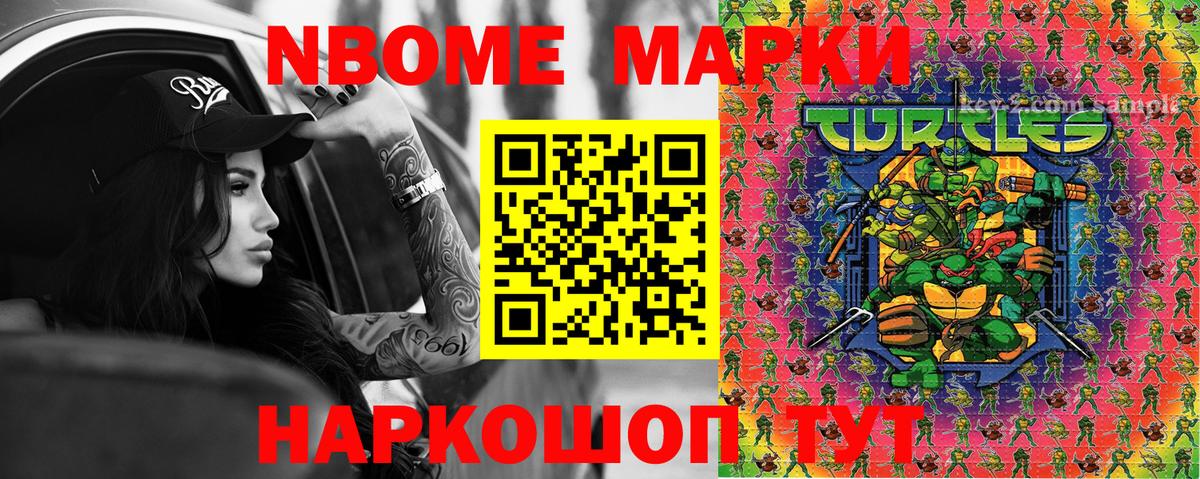 Марки N-bome 1500мкг  Вход с VPN  Нижнекамск 